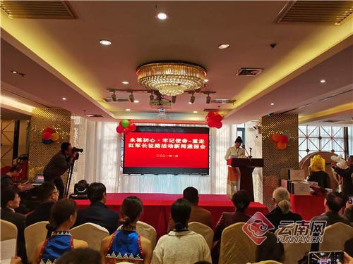 傳承紅色記憶 促進藝術交融 云南省文化藝術交流協(xié)會將舉辦重走紅軍長征路主題活動