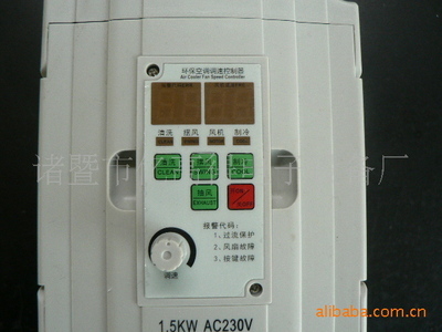 紹興地區(qū)最大冷風(fēng)機配件廠——優(yōu)價供應(yīng)冷風(fēng)機專用變頻器